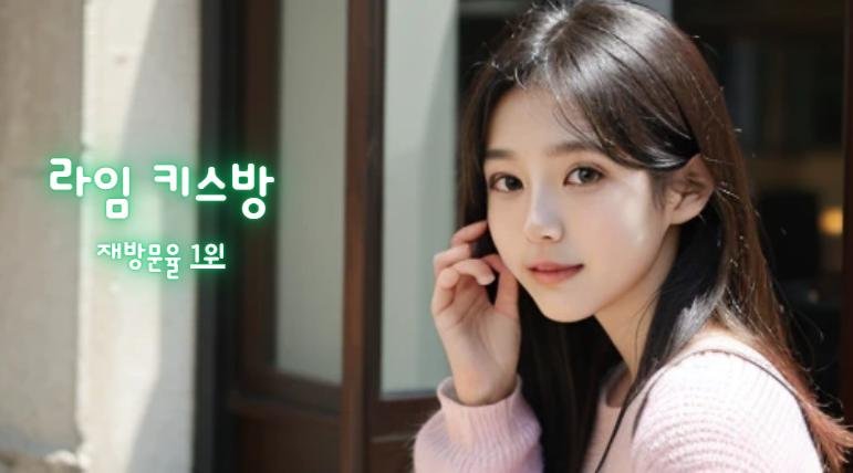 울산키스방