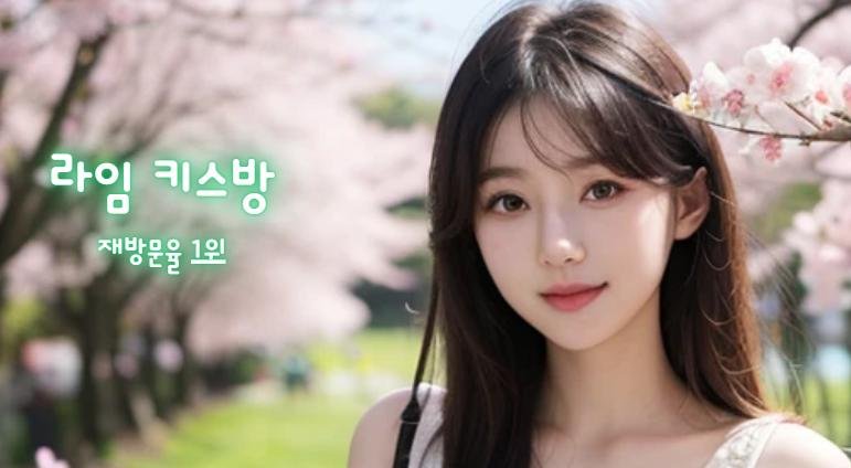 양산 키스방